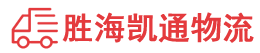 汕头到郴州物流公司